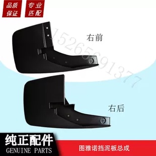 适用福田图雅诺挡泥板总成挡泥皮单胎双胎防溅板挡泥瓦前后挡板