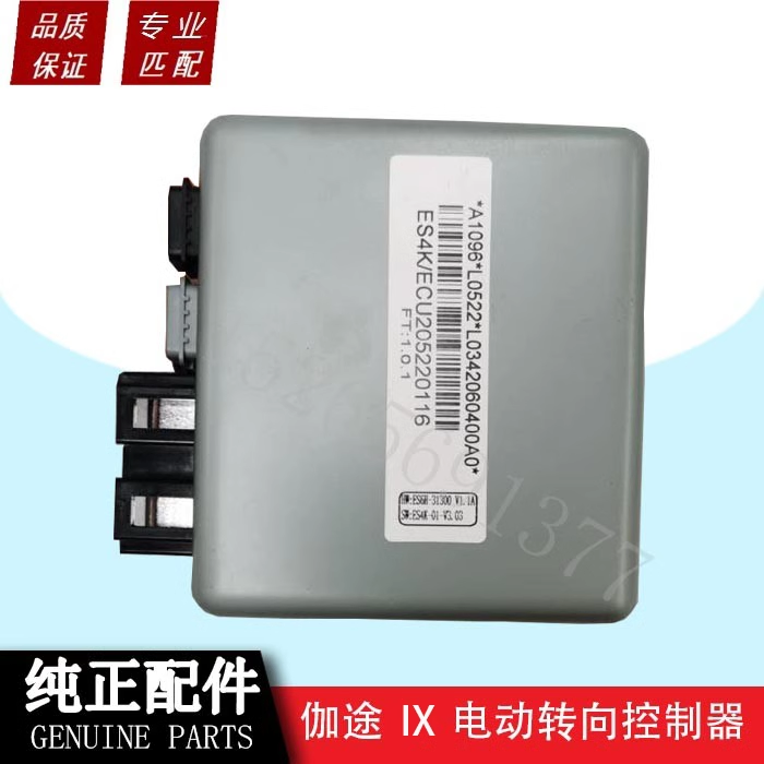 福田汽车配件伽途IX5IX7转向管柱控制器方向机电脑板原厂全新包邮