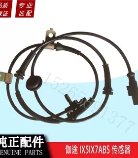 福田汽车配件福田伽途ix5ix7im6im8ABS传感器伽途轮速ABS传感器