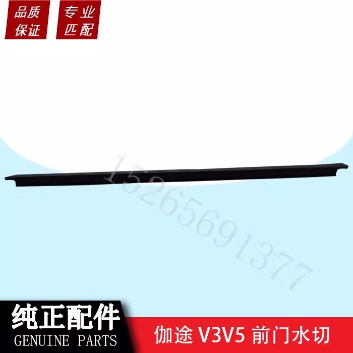 福田汽车配件伽途v3v5前门玻璃