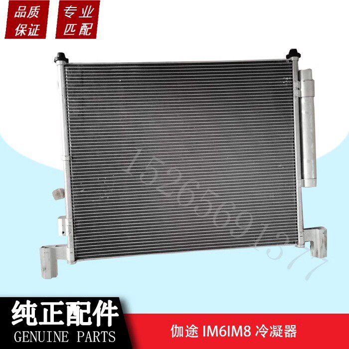 福田汽车伽途im6im8冷凝器空调
