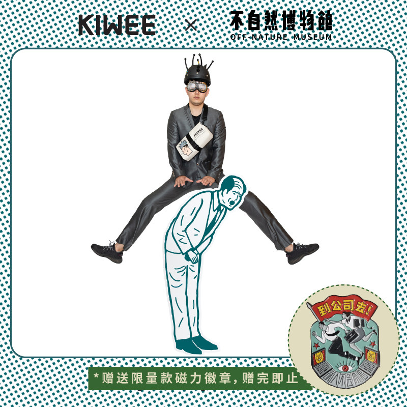 负波普不自然博物馆 未行kiwee联名防水单肩斜挎包胸包轻便邮差包