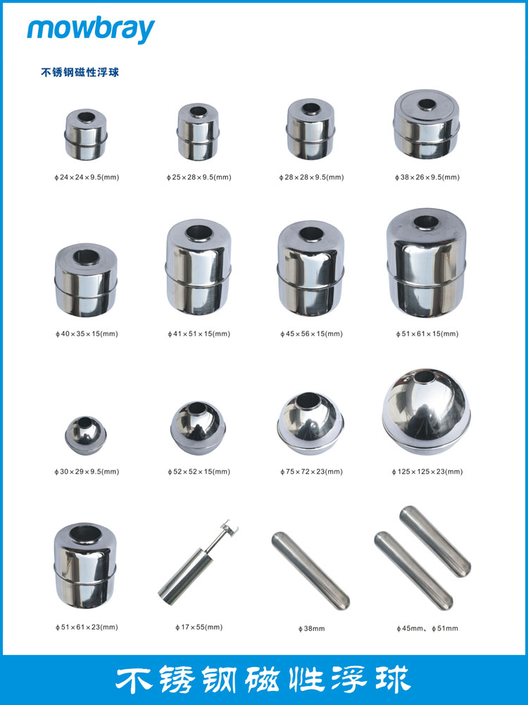 304316不锈钢通孔圆柱形球形磁性浮子浮球液位开关变送传感器配件