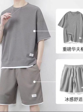 男士短袖t恤潮流一套搭配帅气夏季薄 网红华夫格短裤运动套装纯色