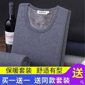 秋裤 秋衣裤 套装 冬季 套 买一送一 加绒德发热线衣线裤 保暖内衣男士