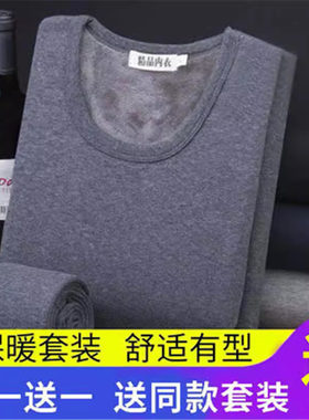 9.9元男士保暖内衣加厚加绒打底防寒发热青少年秋衣秋裤套装冬季