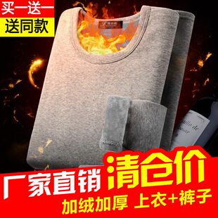 2套】男士保暖内衣一套装穿土加绒加厚冬季防寒衬衣冬天保温保暧