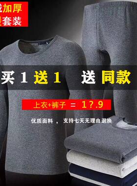 加厚防寒青年秋冬季保暖内衣特价