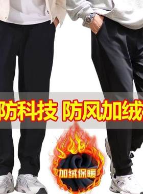 秋冬加绒防风裤男女款保暖裤子加厚防风裤男外穿防寒保暖体闲长裤