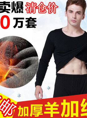 青年修身圆领秋冬季保暖内衣薄款