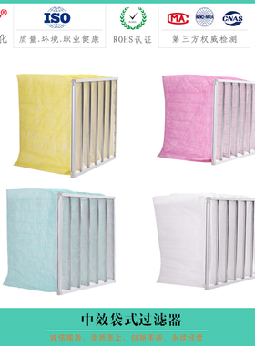 SCAF 中效袋式过滤器F5F6F7F8F9效率板式过滤网中央空调风柜更换
