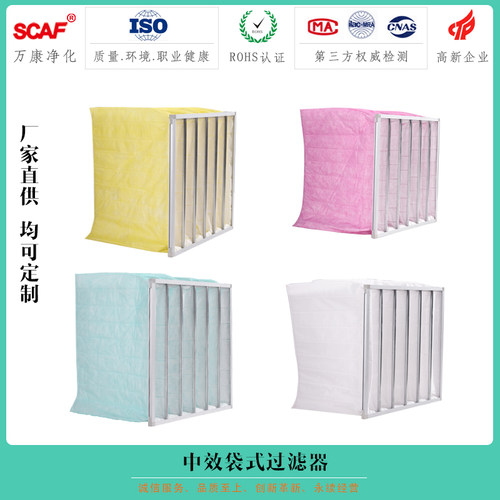 SCAF中效过滤器容尘量大阻力小