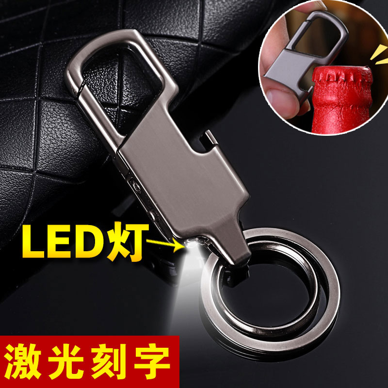LED´øµÆÄÐʿŮ¹Ò¼þÔ¿³×¿ÛÆû³µ¿ªÆ¿Æ÷Ȧ»·Á´Ëø³×´´Òâ¶¨ÖÆ½ðÊôÑü¹Ò