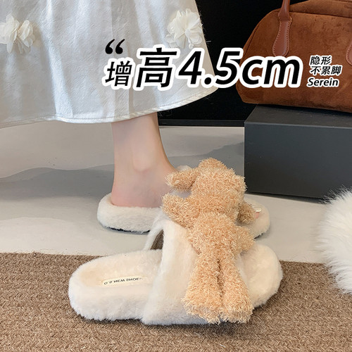 毛毛拖鞋女外穿厚底小熊装饰毛绒一字拖增高4.5cm隐形增高鞋外穿