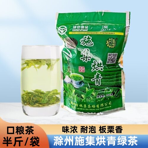 2026新茶施集烘青绿茶250g袋安徽滁州特产板栗香味浓耐泡口粮茶