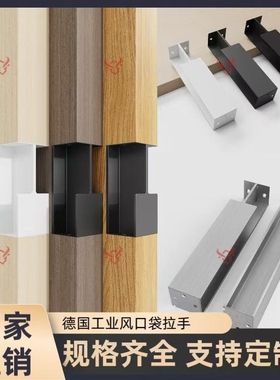 德系工业风嵌入式防撞铝合金推拉门隐形把手简约移动门口袋拉手