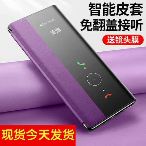 华为mate30pro手机壳皮套翻盖