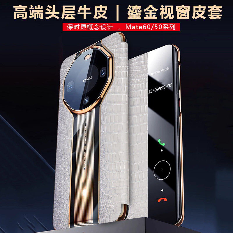 适用60RS非凡大师高端真皮手机壳60Pro+头层牛皮智能视窗翻盖皮套50/40/70RS保时捷男女保护套70Pro