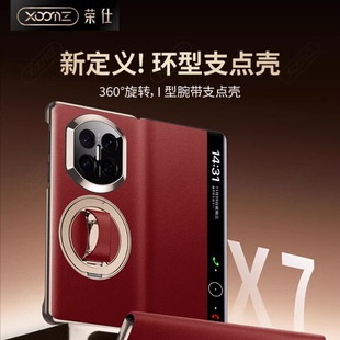 适用于x7手机壳新款 全包镜头防摔磁吸翻盖隐形旋转支架保护套超薄高端商务男女 屏真皮x7典藏版