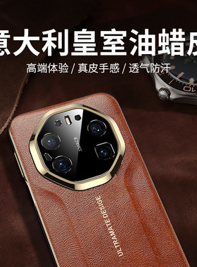 IMCHEN艾美辰【商务油蜡皮】顺丰适用于华为mate80rs非凡大师手机壳新款男士RS保时捷镜头全包防摔真皮保护套