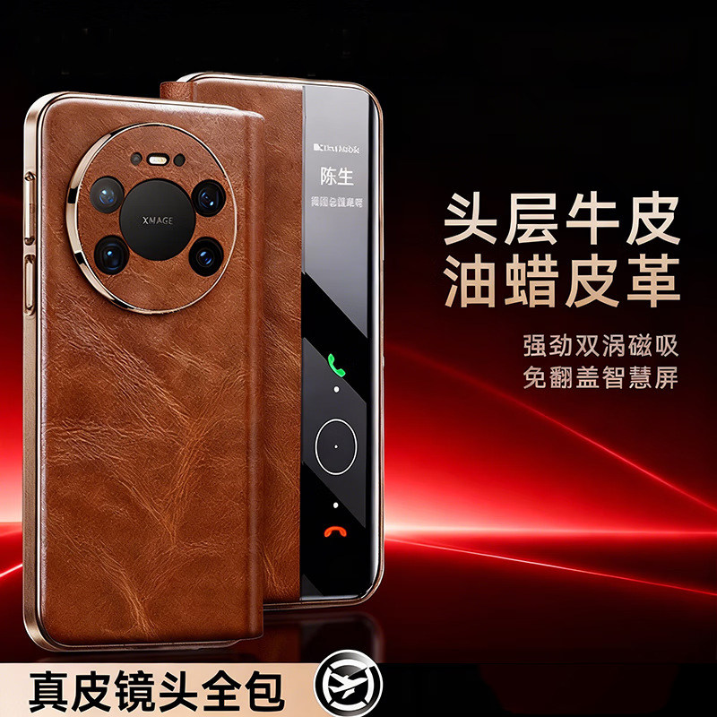 适用于新款80px手机壳高端真皮翻盖保护套复古油蜡磁吸全包防摔男女高级感奢华商务智能视窗70RS
