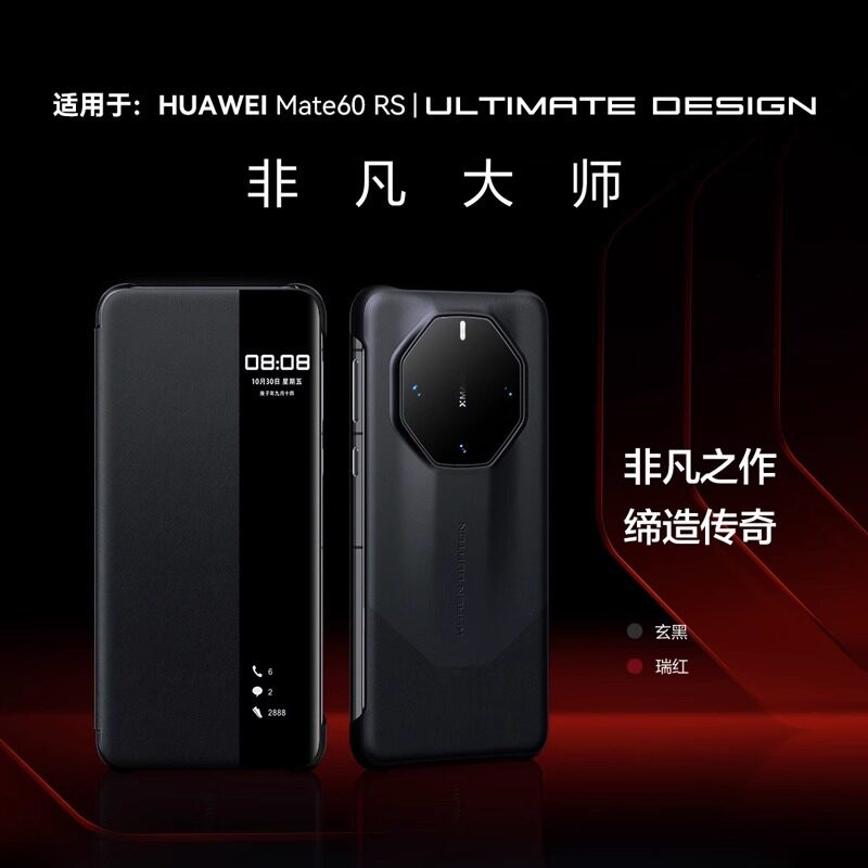 适用60RS非凡大师真皮手机壳60RS保时捷设计全包智能视窗皮套超薄无边框高档头层牛皮防摔保护套高级