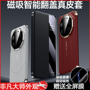 适用于80真皮磁吸翻盖手机壳非凡大师80rs全包镜头防摔保护套免翻盖接听m80px智能视窗牛皮