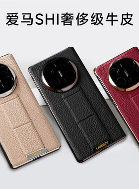 爱马shi奢侈级牛皮】适用于x6手机壳的新款真皮翻盖屏全包防摔x6保护套典藏版磁吸女士系列