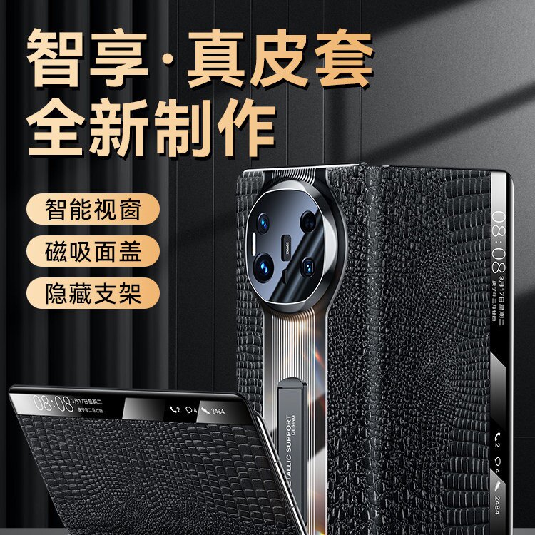 [ 高端智能皮套]适用于x7手机壳新款X5真皮全包防摔保护套x3典藏版磁吸翻盖x6自带支架壳奢华男