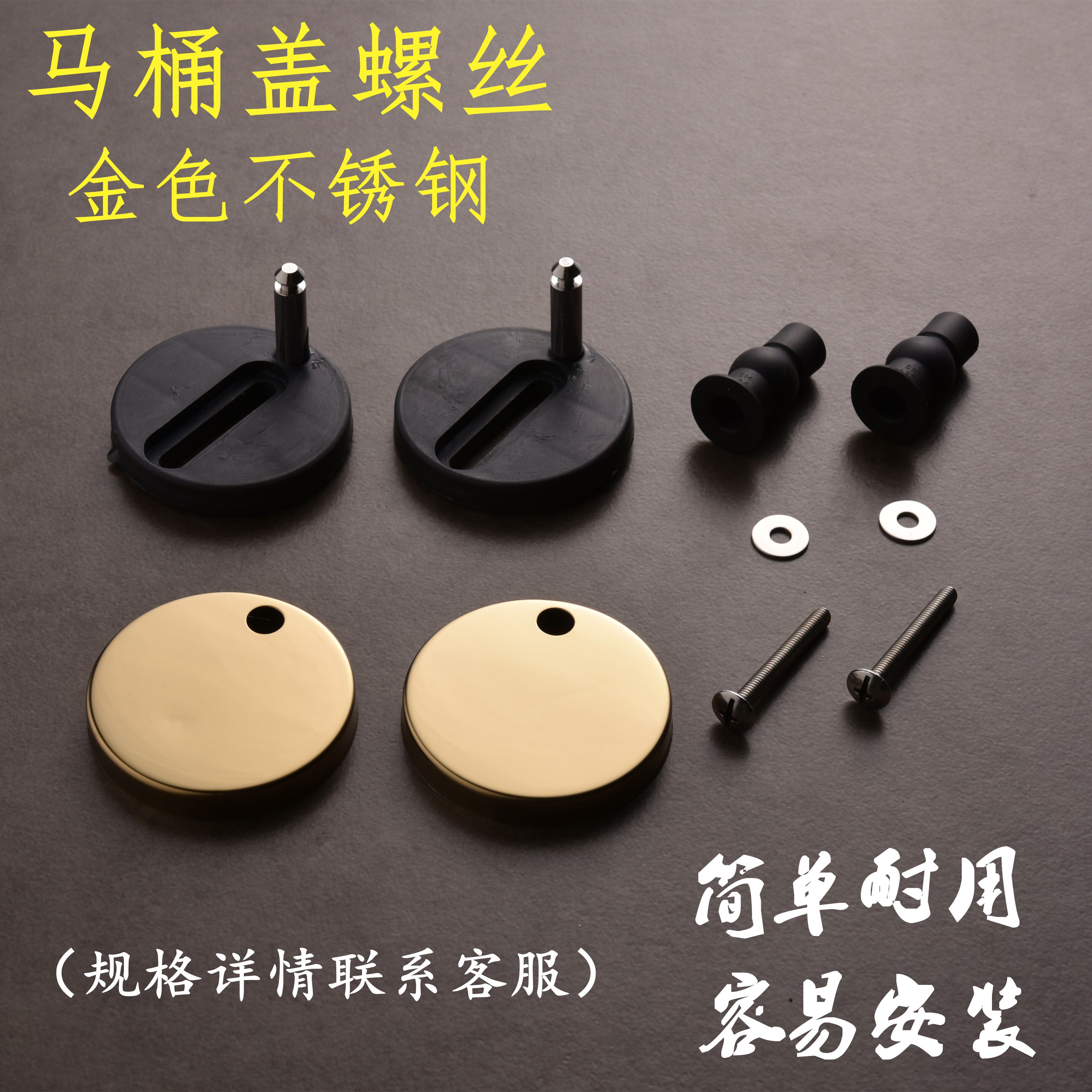 马桶盖配件盖板螺丝连接件坐便盖