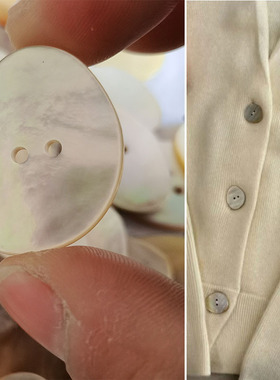 澳洲白蝶新款天然白蝶椭圆不规则二眼扣羊绒针织开衫毛衣纽扣