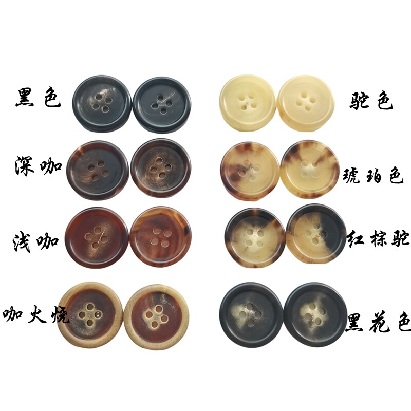 6色可选天然圆边牛角四眼扣