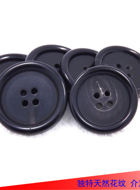 天然黑色牛角细边四眼扣 西装外套大衣风衣马甲扣子尺寸齐全