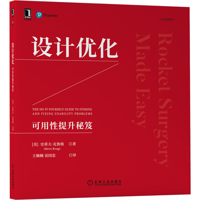 《点石成金：访客至上的网页设计秘笈》续篇