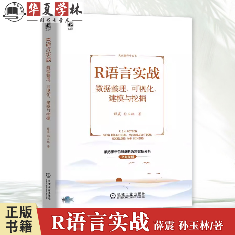 机械工业出版社官网正版