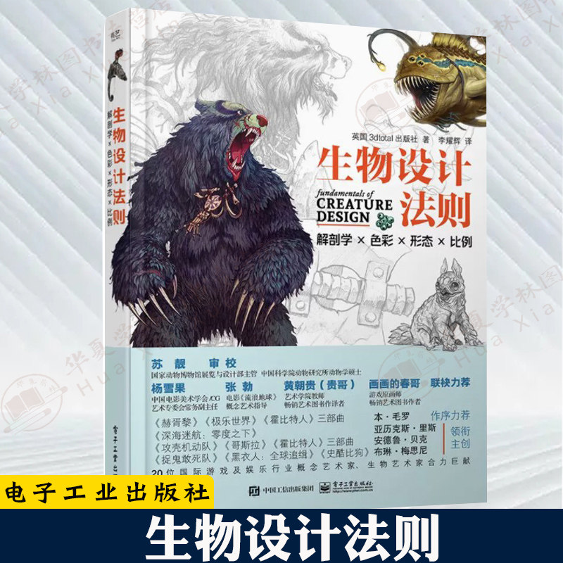 生物设计法则电子工业出版社