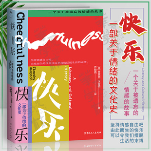 美 蒂莫西·汉普顿 中国工人出版 正版 那些关于你 文化史 社 情绪系列之快乐篇 快乐：一部关于情绪