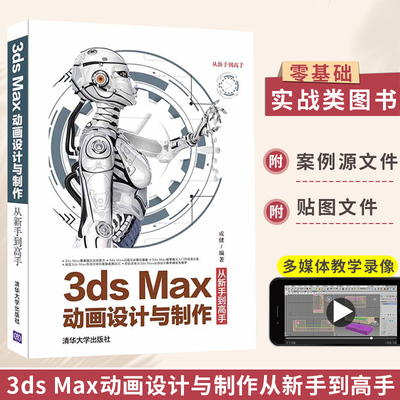 动画设计制作新手成健采用2016