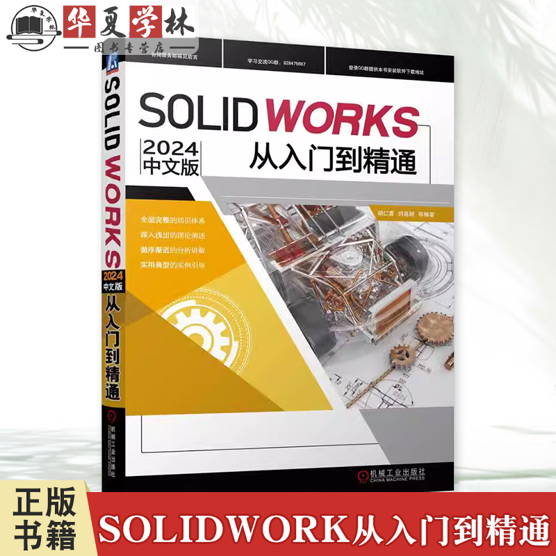 机械工业出版社官网正版