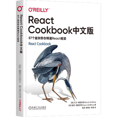 ReactCookbook中文版