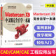 CAD CAM培训教材mastercamx9书籍 Mastercam mastercam编程教程软件视频教程基础入门自学教程书籍 X9中文版 完全自学一本通