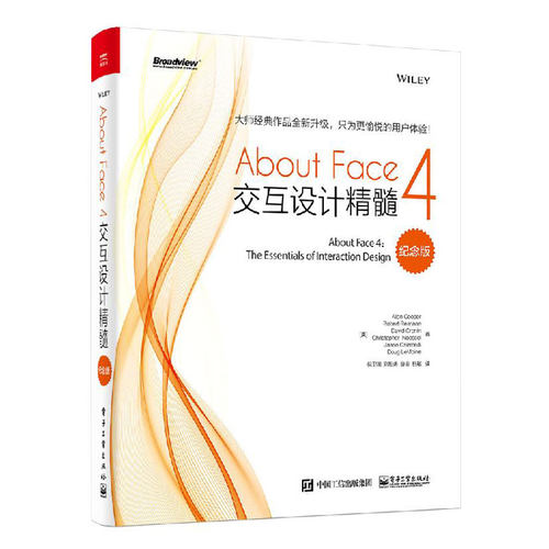 About Face 4：交互设计精髓（纪念版） 交互设计原理方法技巧指南手册 数字产品设计 产品交互框架设计搭建 用户界面设计书