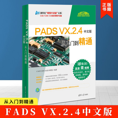 2022年6月新版pads教程书籍
