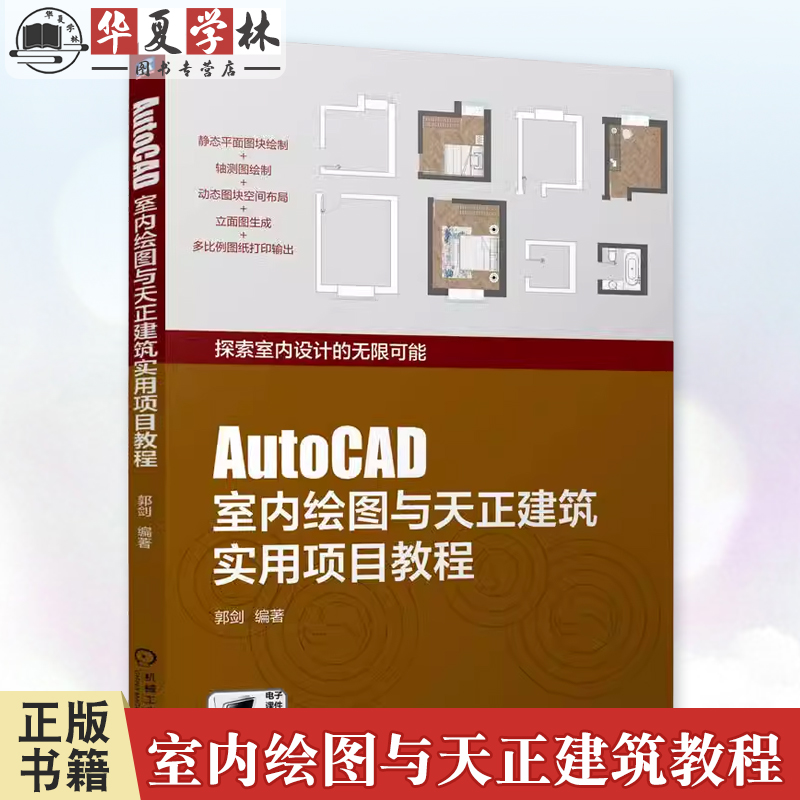 实战进阶，过程清晰，资源丰富