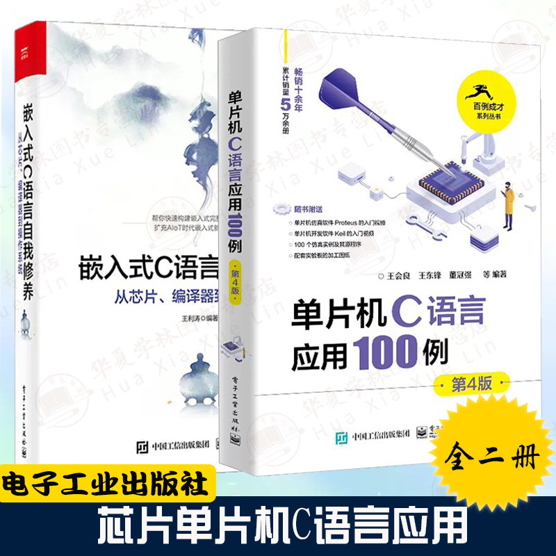 C语言编程方法讲述书籍
