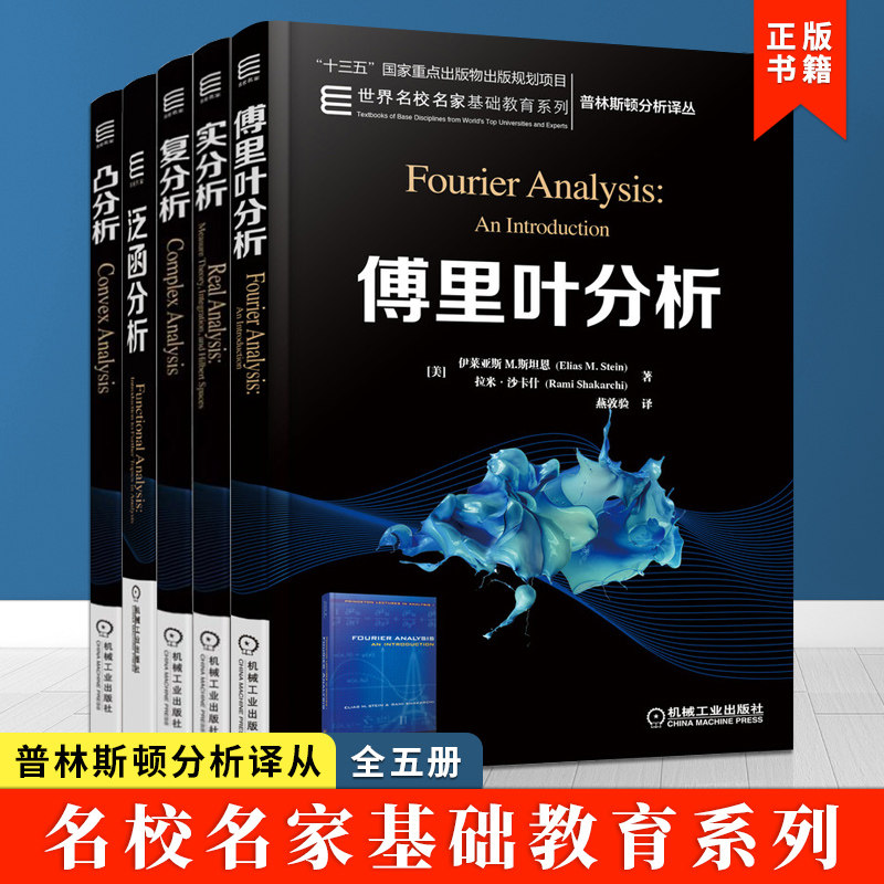 书籍名校基础教育机械工业出版社