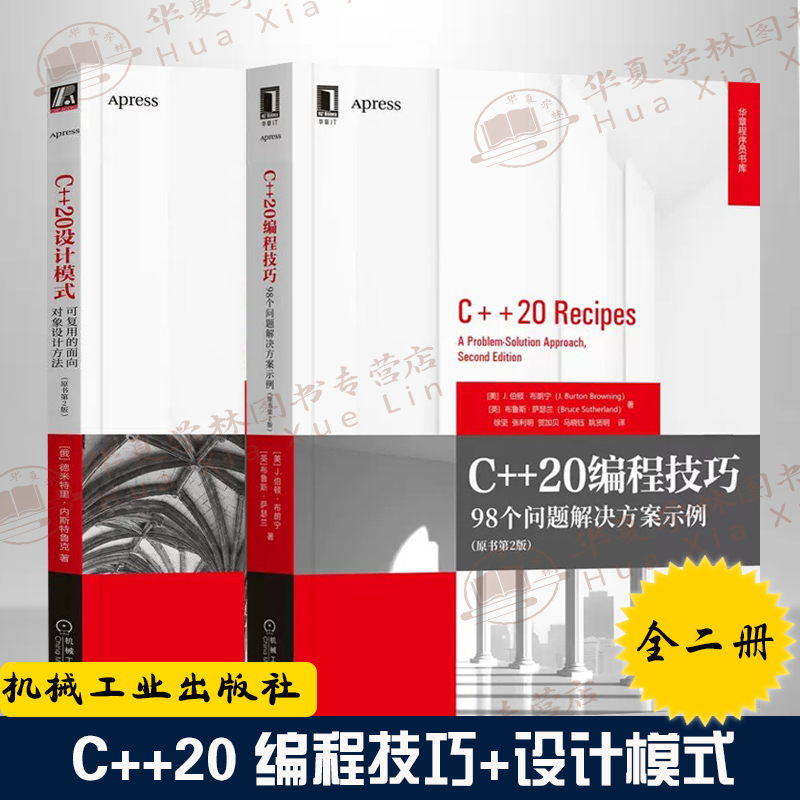 计算机网络程序设计专业类书籍