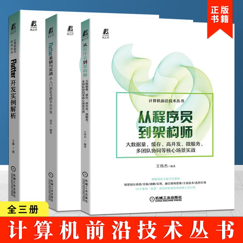 计算机前沿技术丛书全三册