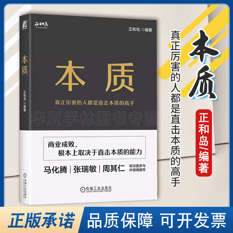 机械工业出版社国内贸易经济