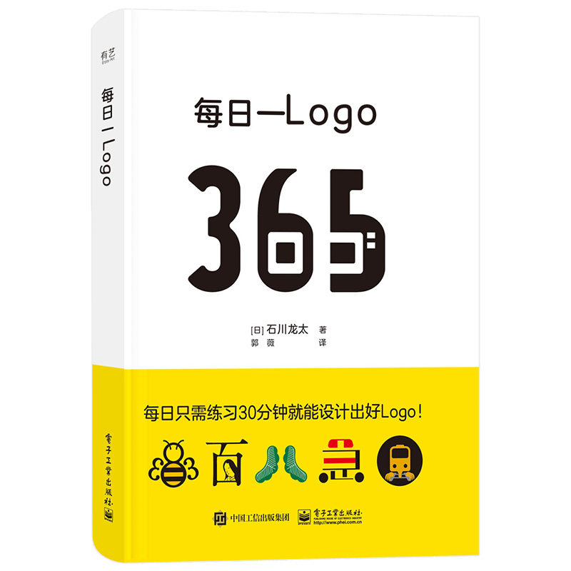 著 每日只需练习30分钟 设计出好logo 17种思考方法 的logo设计案例